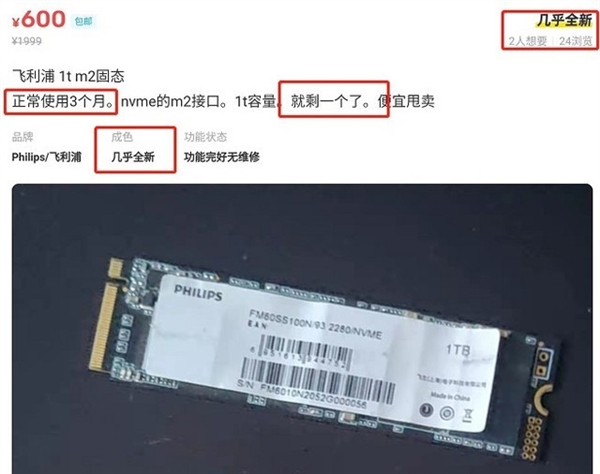 中國二手平台出現不少超便宜 SSD,網友實測發現來自礦機硬碟,健康度 0% - 電腦王阿達 中國二手平台出現不少超便宜 SSD,網友實測發現來自礦機硬碟,健康度 0% - 電腦王阿達