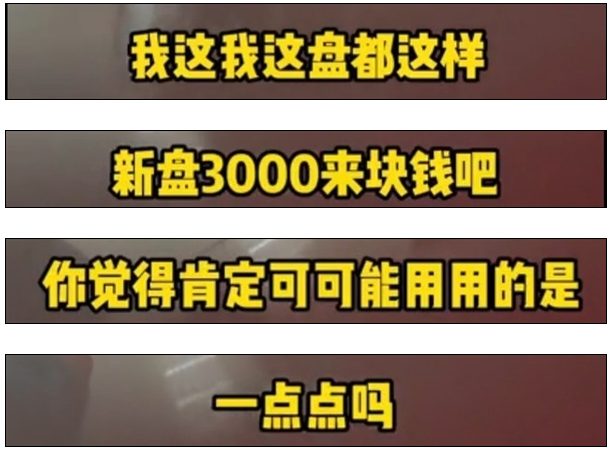 中國二手平台出現不少超便宜 SSD,網友實測發現來自礦機硬碟,健康度 0% - 電腦王阿達 中國二手平台出現不少超便宜 SSD,網友實測發現來自礦機硬碟,健康度 0% - 電腦王阿達