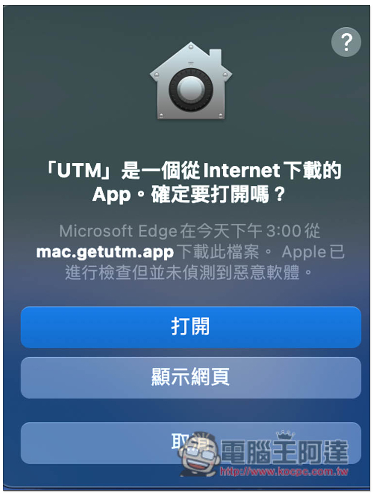 透過 UTM 免費工具,為你的 M1 Mac 安裝 Windows 11 作業系統(教學) - 電腦王阿達 透過 UTM 免費工具,為你的 M1 Mac 安裝 Windows 11 作業系統(教學) - 電腦王阿達