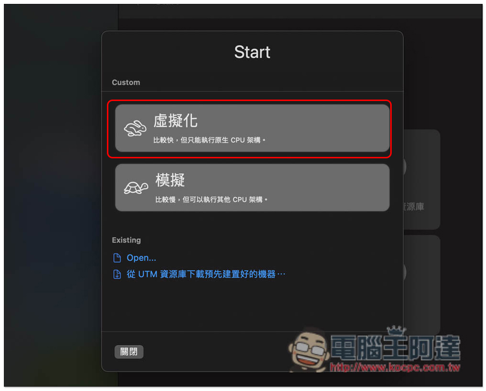 透過 UTM 免費工具,為你的 M1 Mac 安裝 Windows 11 作業系統(教學) - 電腦王阿達 透過 UTM 免費工具,為你的 M1 Mac 安裝 Windows 11 作業系統(教學) - 電腦王阿達