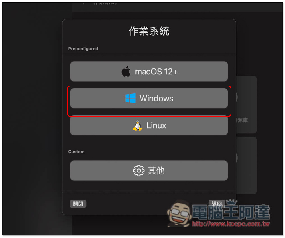 透過 UTM 免費工具,為你的 M1 Mac 安裝 Windows 11 作業系統(教學) - 電腦王阿達 透過 UTM 免費工具,為你的 M1 Mac 安裝 Windows 11 作業系統(教學) - 電腦王阿達