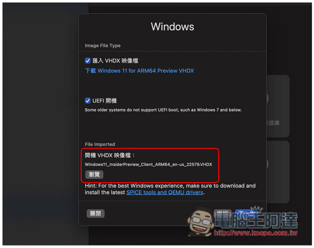 透過 UTM 免費工具,為你的 M1 Mac 安裝 Windows 11 作業系統(教學) - 電腦王阿達 透過 UTM 免費工具,為你的 M1 Mac 安裝 Windows 11 作業系統(教學) - 電腦王阿達