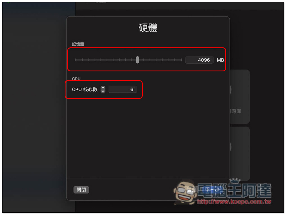 透過 UTM 免費工具,為你的 M1 Mac 安裝 Windows 11 作業系統(教學) - 電腦王阿達 透過 UTM 免費工具,為你的 M1 Mac 安裝 Windows 11 作業系統(教學) - 電腦王阿達