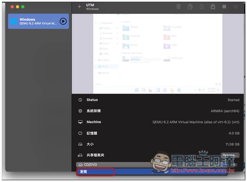 透過 UTM 免費工具,為你的 M1 Mac 安裝 Windows 11 作業系統(教學) - 電腦王阿達 透過 UTM 免費工具,為你的 M1 Mac 安裝 Windows 11 作業系統(教學) - 電腦王阿達