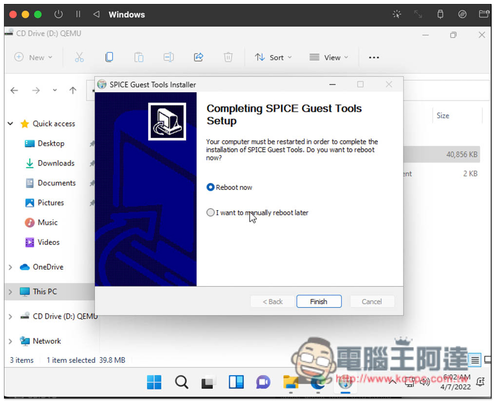 透過 UTM 免費工具，為你的 M1 Mac 安裝 Windows 11 作業系統（教學） - 電腦王阿達