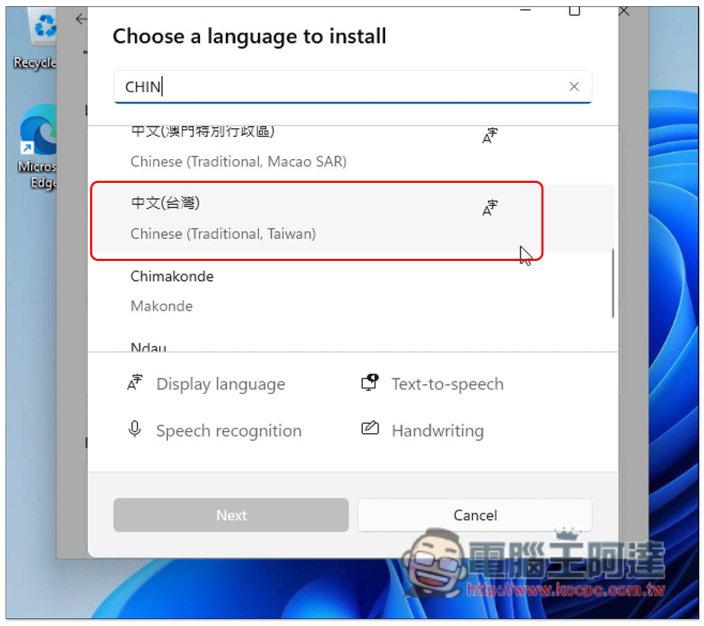 透過 UTM 免費工具,為你的 M1 Mac 安裝 Windows 11 作業系統(教學) - 電腦王阿達 透過 UTM 免費工具,為你的 M1 Mac 安裝 Windows 11 作業系統(教學) - 電腦王阿達
