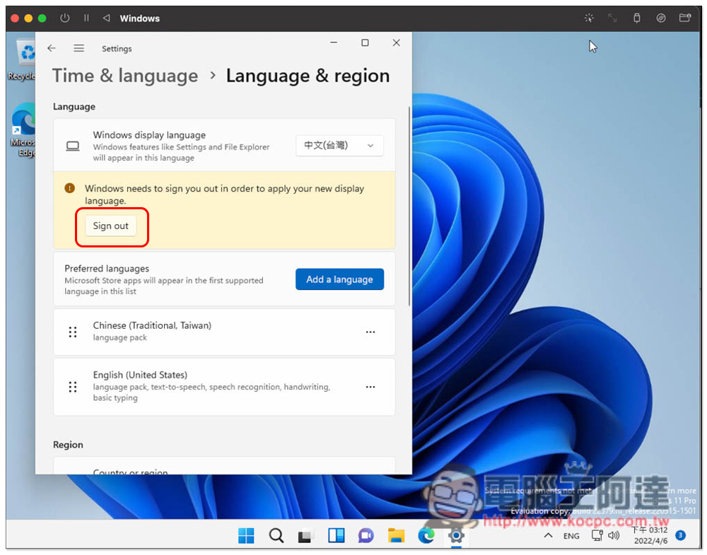 透過 UTM 免費工具,為你的 M1 Mac 安裝 Windows 11 作業系統(教學) - 電腦王阿達 透過 UTM 免費工具,為你的 M1 Mac 安裝 Windows 11 作業系統(教學) - 電腦王阿達