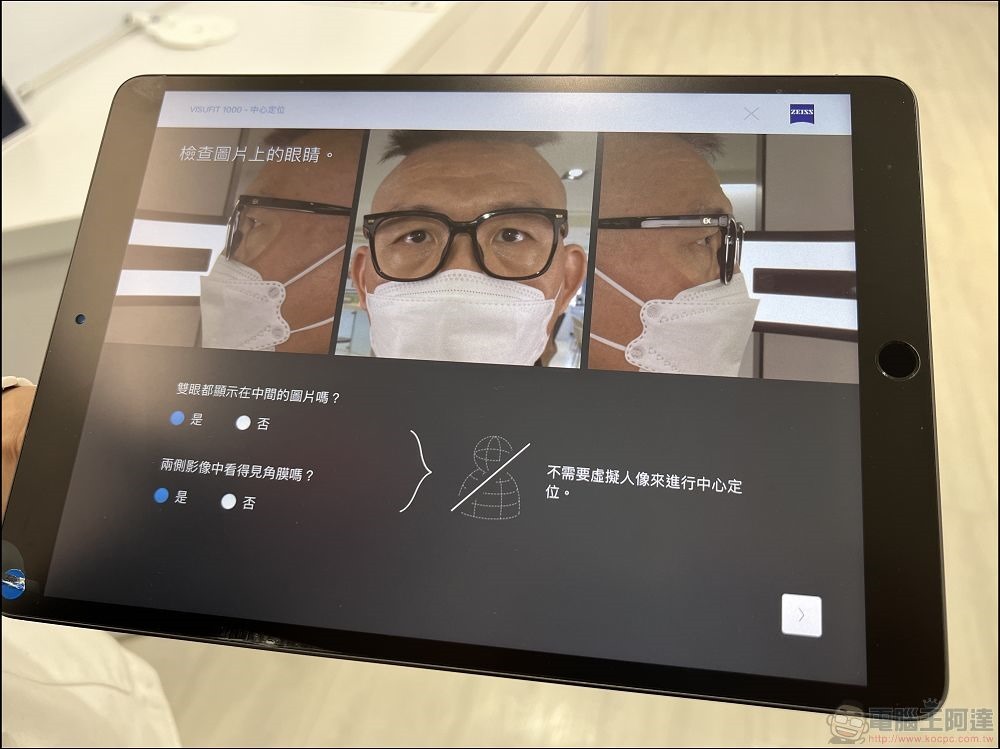 寶島眼鏡 漸進多焦鏡片 - 23 寶島眼鏡 漸進多焦鏡片 - 23