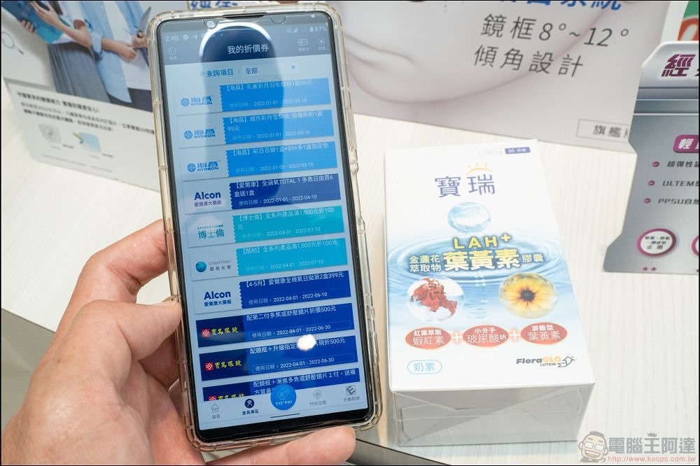 寶島眼鏡 漸進多焦鏡片 - 29 寶島眼鏡 漸進多焦鏡片 - 29