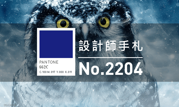 總結2022年的60個免費的網路資源與工具 - 電腦王阿達 設計師手札-看板圖-2204D