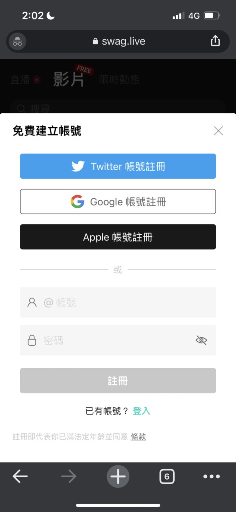 SWAG推出限時「免費影片」專區 成年會員可免費觀看多樣標籤作品 - 電腦王阿達 SWAG推出限時「免費影片」專區 成年會員可免費觀看多樣標籤作品 - 電腦王阿達