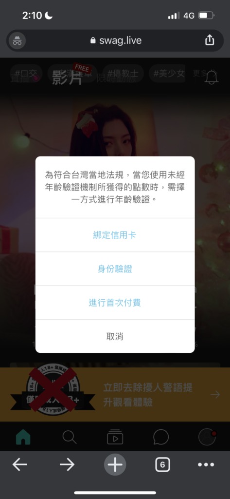 SWAG推出限時「免費影片」專區 成年會員可免費觀看多樣標籤作品 - 電腦王阿達 SWAG推出限時「免費影片」專區 成年會員可免費觀看多樣標籤作品 - 電腦王阿達