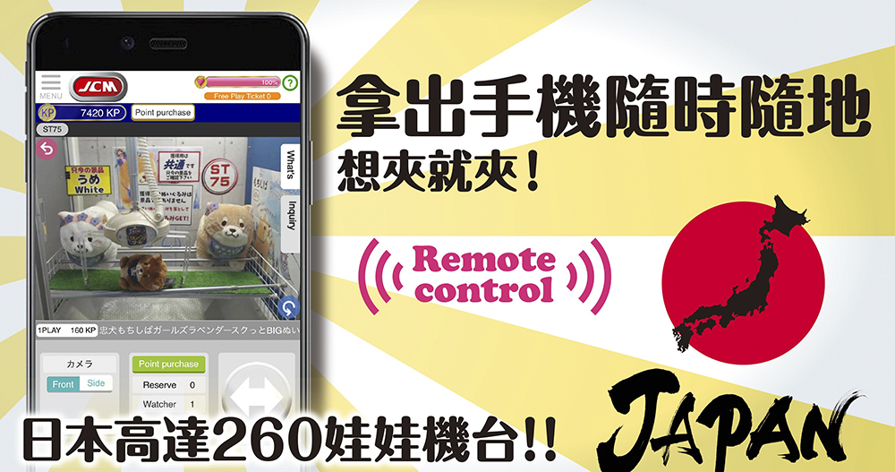 Google Play 線上夾娃娃遊戲前測計畫 Google Play 線上夾娃娃遊戲前測計畫