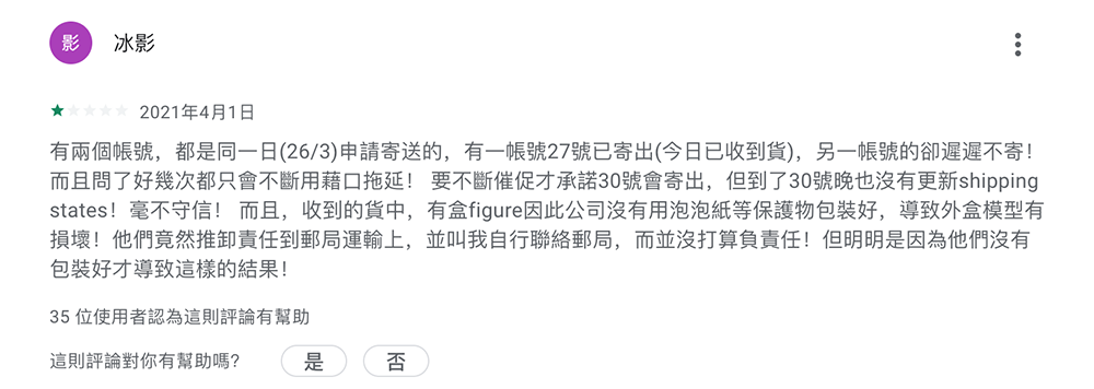 日本也來搶夾娃娃機生意!夾完幫你送到家的 Google Play 線上夾娃娃遊戲前測計畫即將啟動 - 電腦王阿達 日本也來搶夾娃娃機生意!夾完幫你送到家的 Google Play 線上夾娃娃遊戲前測計畫即將啟動 - 電腦王阿達