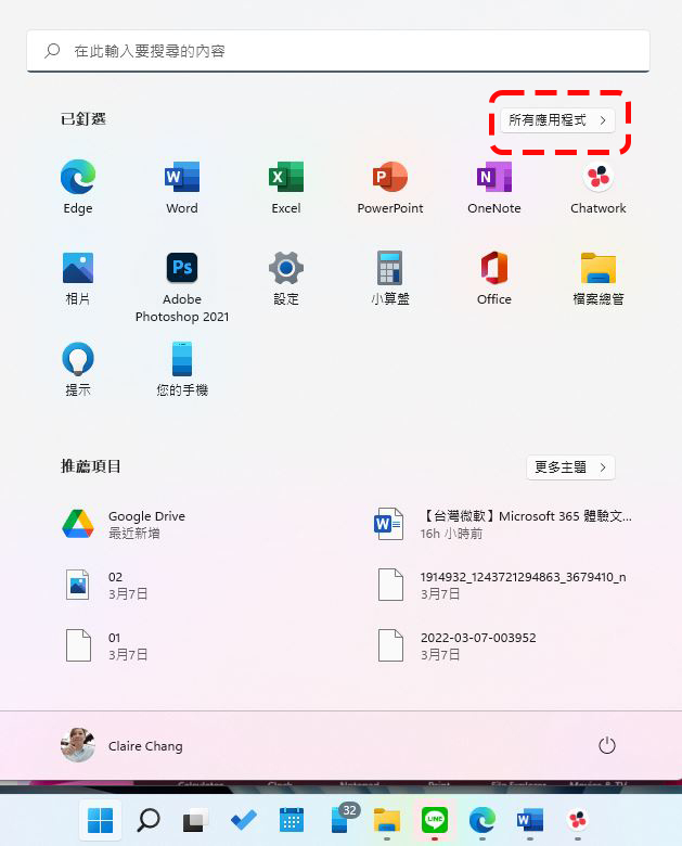 如何在 Windows 11 上移除預載應用程式 ? - 電腦王阿達 如何在 Windows 11 上移除預載應用程式 ? - 電腦王阿達