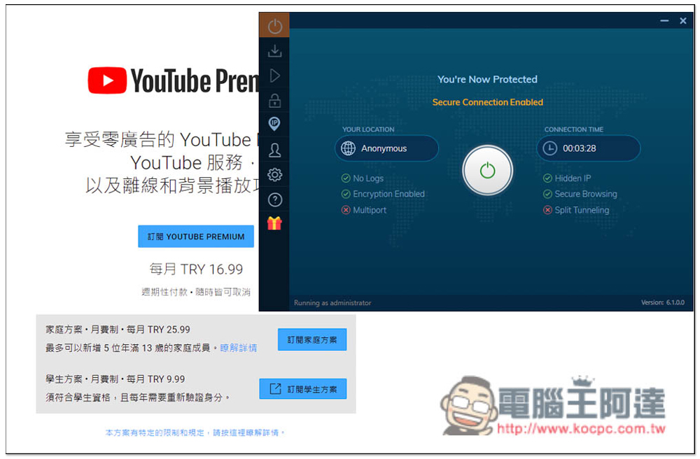 每月省下超過 100 元!用 VPN 訂閱 YouTube Premium 印度或土耳其會員的操作教學 - 電腦王阿達 每月省下超過 100 元!用 VPN 訂閱 YouTube Premium 印度或土耳其會員的操作教學 - 電腦王阿達