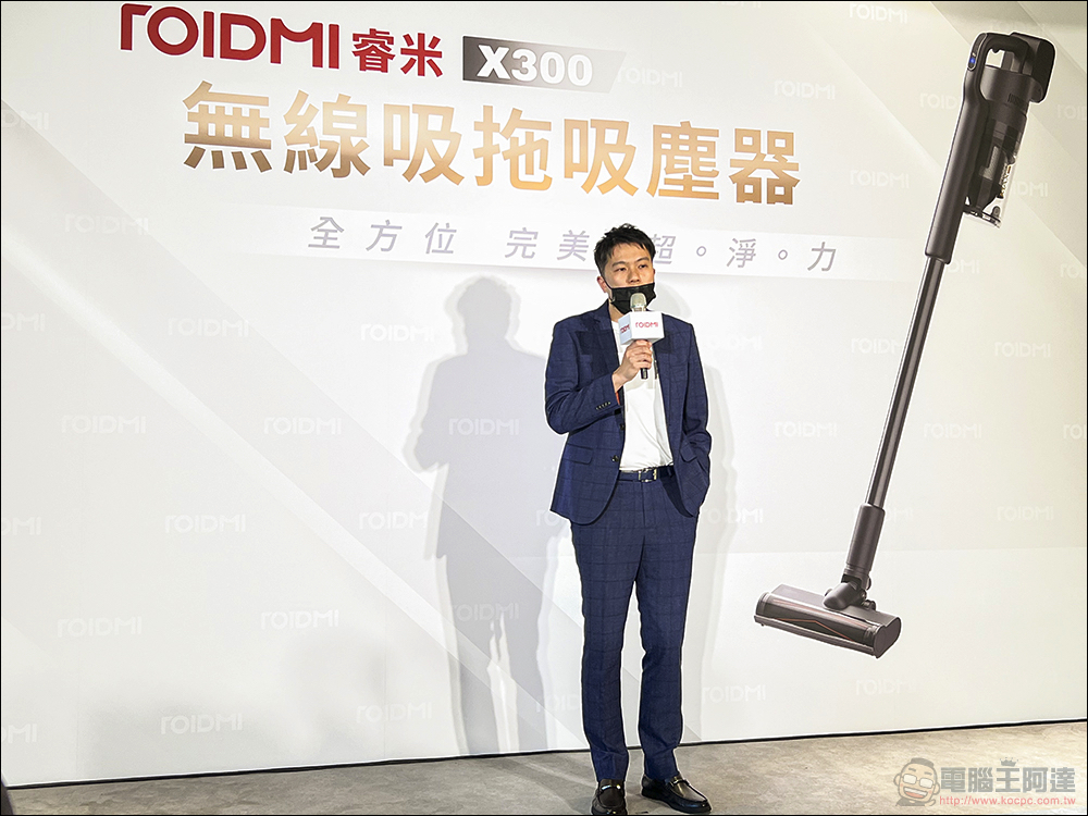 暖爸修杰楷都愛的 Roidmi 睿米 X300 無線吸拖吸塵器在台上市 - 電腦王阿達 暖爸修杰楷都愛的 Roidmi 睿米 X300 無線吸拖吸塵器在台上市 - 電腦王阿達