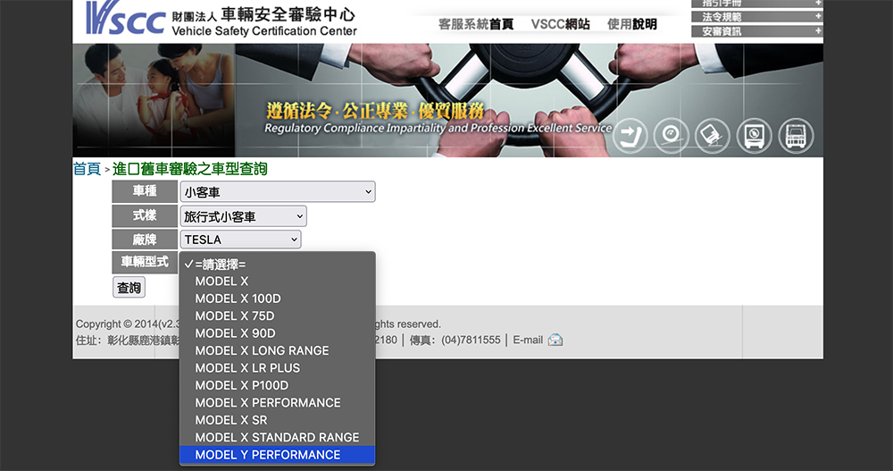 結構電池的 4680 標準版 Model Y 亮相 Cyber Rodeo,台灣同步驚見 Performance 版路過車輛安全審驗中心 - 電腦王阿達 結構電池的 4680 標準版 Model Y 亮相 Cyber Rodeo,台灣同步驚見 Performance 版路過車輛安全審驗中心 - 電腦王阿達