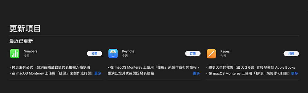 Apple iWork 三寶全面更新,有哪些新功能看這裡 - 電腦王阿達 Apple iWork 三寶全面更新,有哪些新功能看這裡 - 電腦王阿達