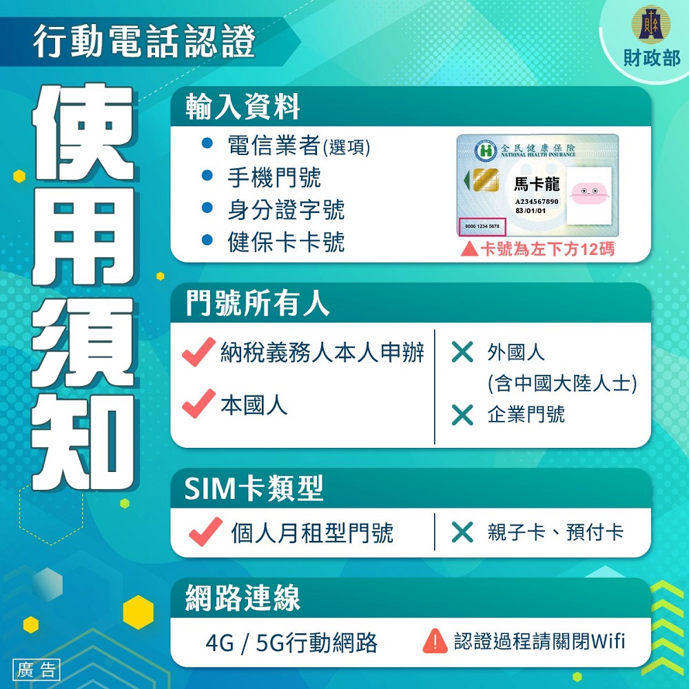 財政部推出「手機報稅2.0」資料可修改且新增行動支付及電子支付帳戶繳稅 - 電腦王阿達 財政部推出「手機報稅2.0」資料可修改且新增行動支付及電子支付帳戶繳稅 - 電腦王阿達