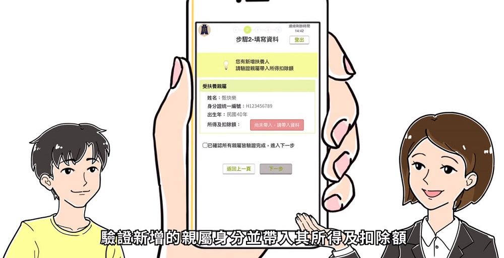 財政部推出「手機報稅2.0」資料可修改且新增行動支付及電子支付帳戶繳稅 - 電腦王阿達 財政部推出「手機報稅2.0」資料可修改且新增行動支付及電子支付帳戶繳稅 - 電腦王阿達