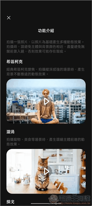 realme GT2 Pro 系統與效能 - 18 realme GT2 Pro 系統與效能 - 18