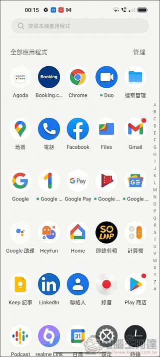 realme GT2 Pro 系統與效能 - 02 realme GT2 Pro 系統與效能 - 02