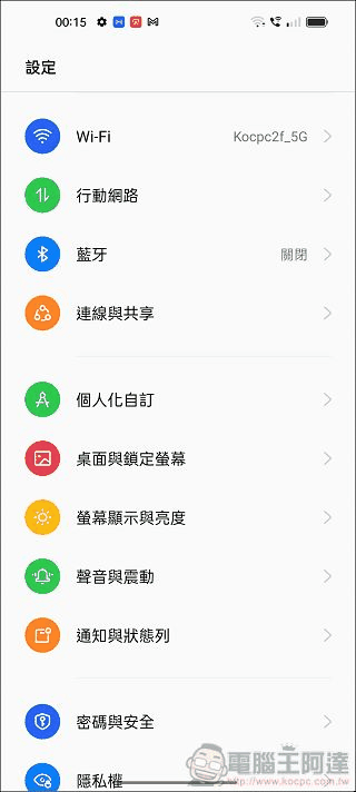 realme GT2 Pro 系統與效能 - 03 realme GT2 Pro 系統與效能 - 03