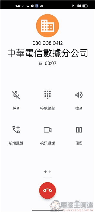 realme GT2 Pro 系統與效能 - 07 realme GT2 Pro 系統與效能 - 07