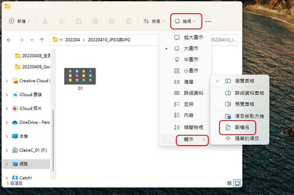副檔名雙胞胎,JPG 與 JPEG 是一樣的嗎? - 電腦王阿達 副檔名雙胞胎,JPG 與 JPEG 是一樣的嗎? - 電腦王阿達