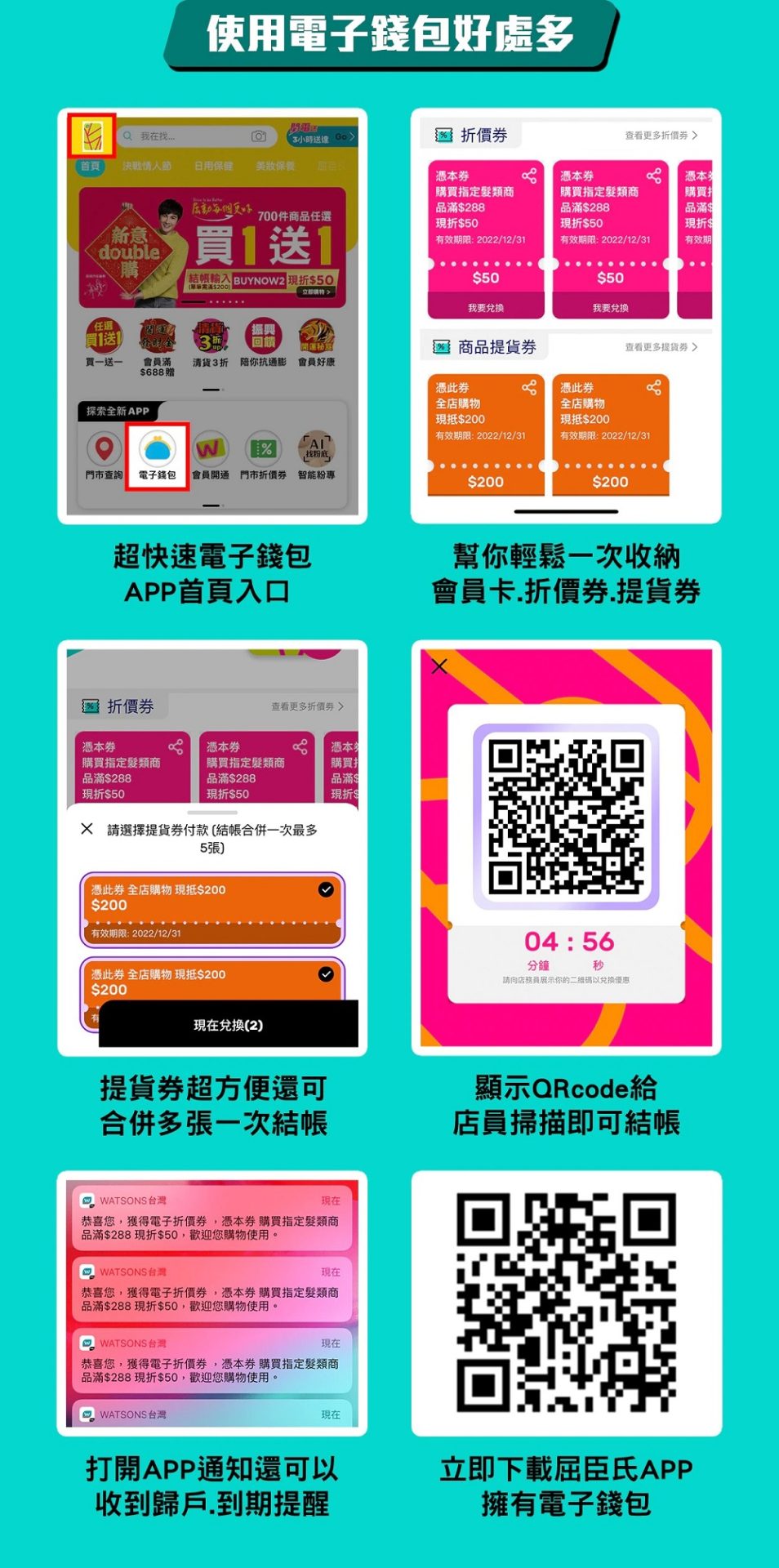 屈臣氏APP整合「電子優惠券」 可整合收納兌換並轉贈好友 - 電腦王阿達 屈臣氏APP整合「電子優惠券」 可整合收納兌換並轉贈好友 - 電腦王阿達