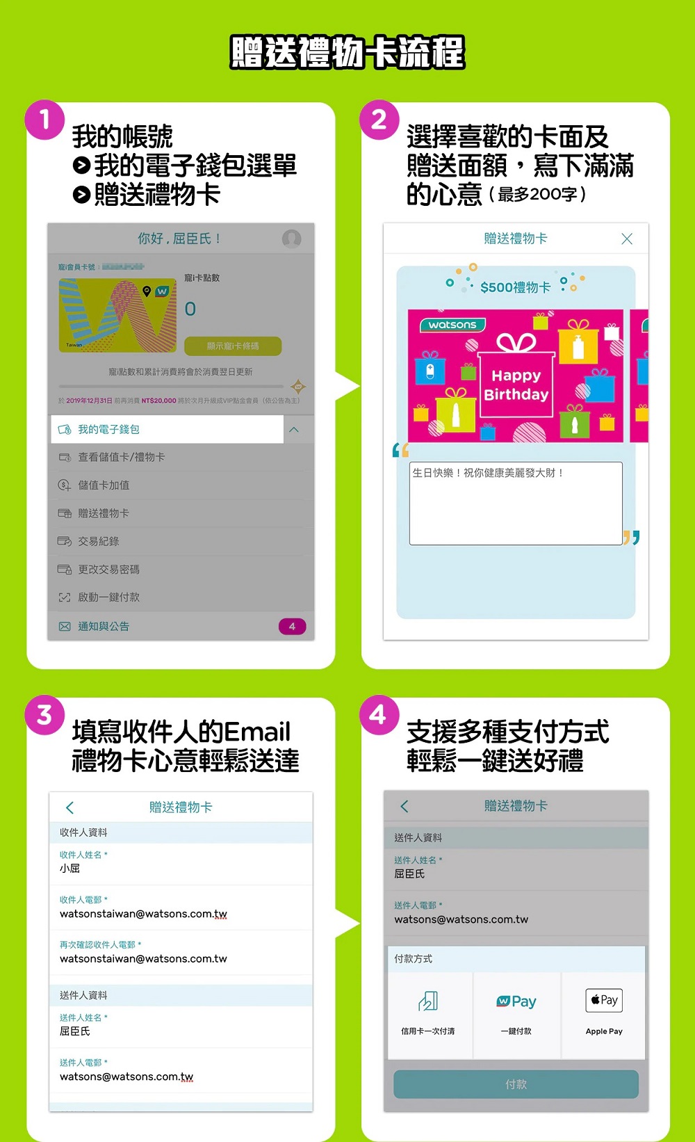 屈臣氏APP整合「電子優惠券」 可整合收納兌換並轉贈好友 - 電腦王阿達 屈臣氏APP整合「電子優惠券」 可整合收納兌換並轉贈好友 - 電腦王阿達
