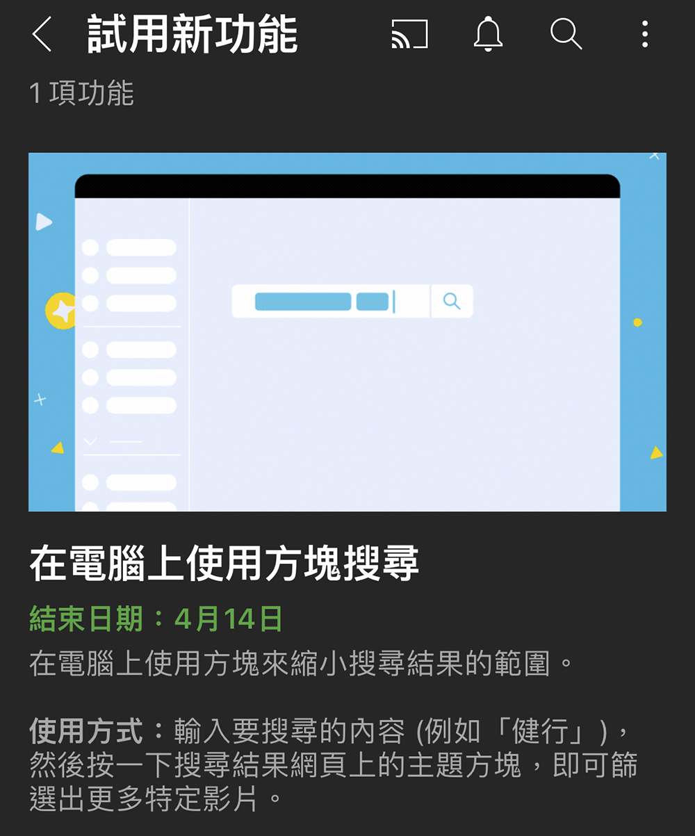 YouTube 把 PiP 子母畫面實驗功能在 iOS 上給拿掉,新用戶暫時無法「啟用」了 - 電腦王阿達 YouTube 把 PiP 子母畫面實驗功能在 iOS 上給拿掉,新用戶暫時無法「啟用」了 - 電腦王阿達