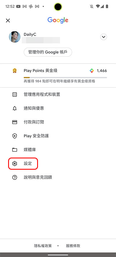 如何在 Android 與 iOS/iPadOS 上設定應用程式內購驗證,控管孩子消費? - 電腦王阿達 如何在 Android 與 iOS/iPadOS 上設定應用程式內購驗證,控管孩子消費? - 電腦王阿達