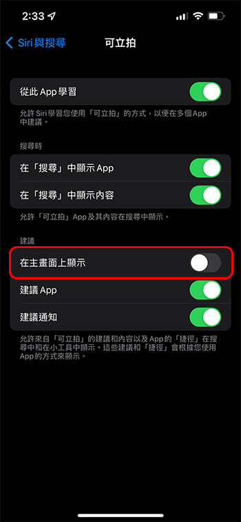 如何在 iPhone 上面隱藏不想在主螢幕上看到的應用程式？ - 電腦王阿達