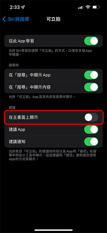 如何在 iPhone 上面隱藏不想在主螢幕上看到的應用程式? - 電腦王阿達 如何在 iPhone 上面隱藏不想在主螢幕上看到的應用程式? - 電腦王阿達