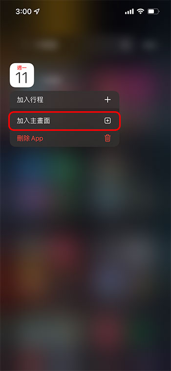 如何在 iPhone 上面隱藏不想在主螢幕上看到的應用程式? - 電腦王阿達 如何在 iPhone 上面隱藏不想在主螢幕上看到的應用程式? - 電腦王阿達