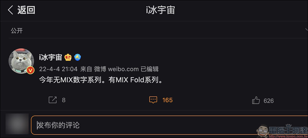 小米 MIX FOLD 2 曝光:摺痕更淺的 8 吋 2.5K LTPO 高更新率主螢幕、全新 360 度鉸鏈設計,最快有望在 6 月發表 - 電腦王阿達 小米 MIX FOLD 2 曝光:摺痕更淺的 8 吋 2.5K LTPO 高更新率主螢幕、全新 360 度鉸鏈設計,最快有望在 6 月發表 - 電腦王阿達