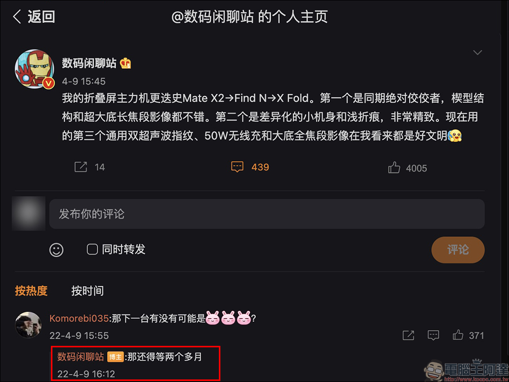 小米 MIX FOLD 2 曝光:摺痕更淺的 8 吋 2.5K LTPO 高更新率主螢幕、全新 360 度鉸鏈設計,最快有望在 6 月發表 - 電腦王阿達 小米 MIX FOLD 2 曝光:摺痕更淺的 8 吋 2.5K LTPO 高更新率主螢幕、全新 360 度鉸鏈設計,最快有望在 6 月發表 - 電腦王阿達