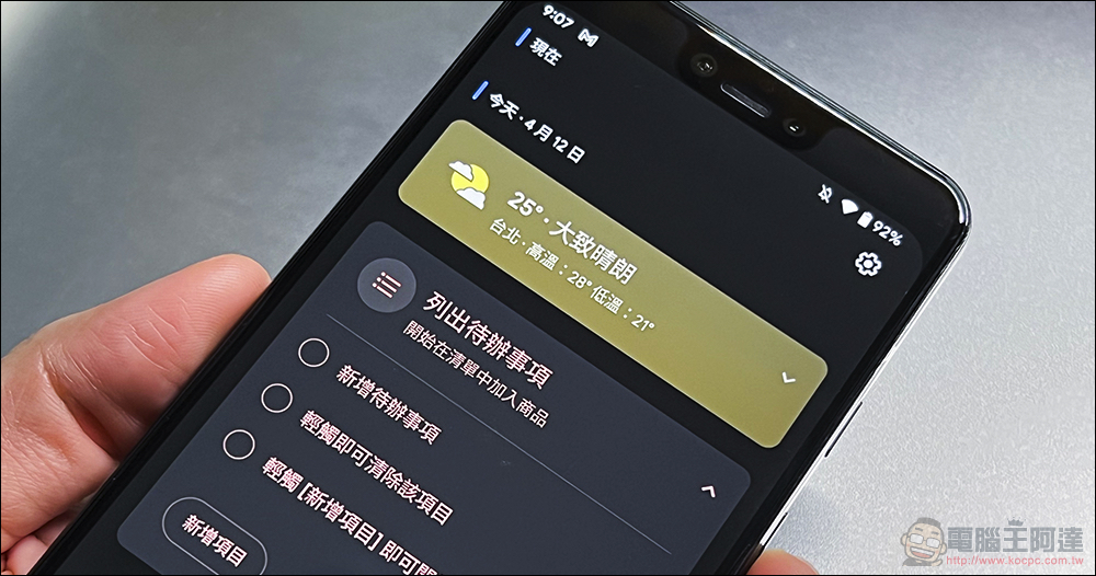 Pixel At a Glance 雜貨購物快速追蹤 Pixel At a Glance 雜貨購物快速追蹤
