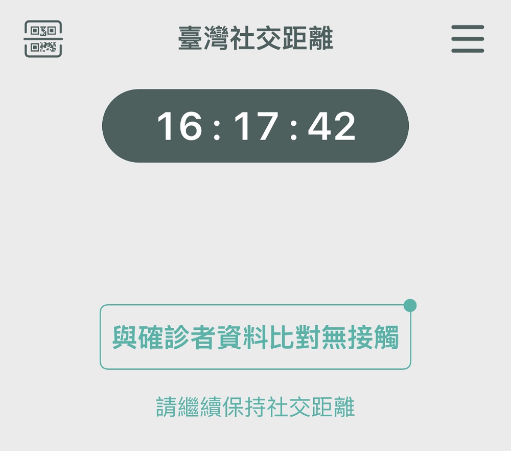 「臺灣社交距離APP」功能進一步優化 即起出示APP畫面可免用其它實聯制 - 電腦王阿達 「臺灣社交距離APP」功能進一步優化 即起出示APP畫面可免用其它實聯制 - 電腦王阿達