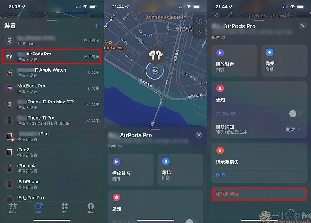 如何重置 AirPods 和 AirPods Pro 並刪除 AirPods 的 Apple ID?(教學) - 電腦王阿達 如何重置 AirPods 和 AirPods Pro 並刪除 AirPods 的 Apple ID?(教學) - 電腦王阿達