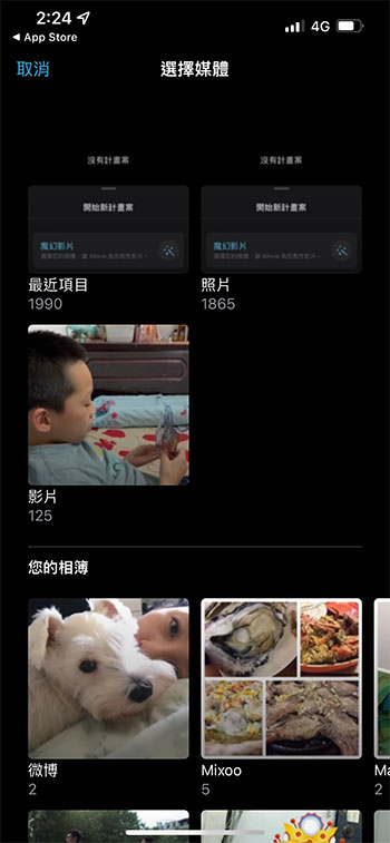 iPad / iPhone 專屬 iMovie 3.0 更新來了，更多預設模組還能自動生成影片 - 電腦王阿達