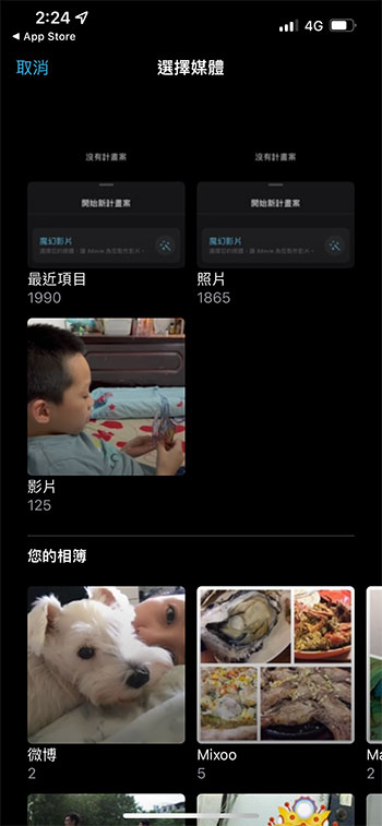 iPad / iPhone 專屬 iMovie 3.0 更新來了,更多預設模組還能自動生成影片 - 電腦王阿達 iPad / iPhone 專屬 iMovie 3.0 更新來了,更多預設模組還能自動生成影片 - 電腦王阿達
