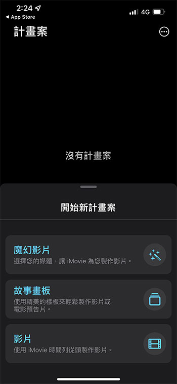 iPad / iPhone 專屬 iMovie 3.0 更新來了，更多預設模組還能自動生成影片 - 電腦王阿達
