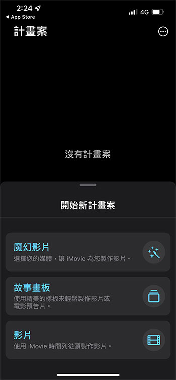 iPad / iPhone 專屬 iMovie 3.0 更新來了,更多預設模組還能自動生成影片 - 電腦王阿達 iPad / iPhone 專屬 iMovie 3.0 更新來了,更多預設模組還能自動生成影片 - 電腦王阿達