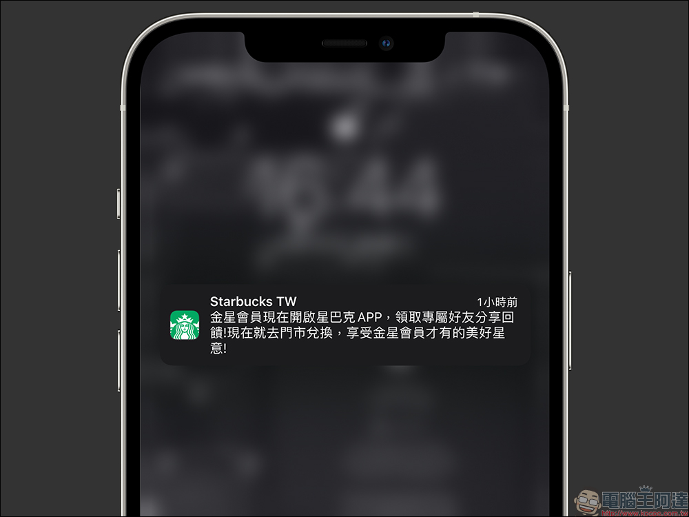星巴克「金星會員專屬」飲料好友買一送一!星禮程金星會員獨享的飲料優惠 - 電腦王阿達 星巴克「金星會員專屬」飲料好友買一送一!星禮程金星會員獨享的飲料優惠 - 電腦王阿達