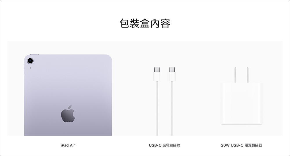 iPad Air 5 Wi-Fi 版終於在台開賣！搭載 Apple M1 晶片、售價 NT$17,900 起 - 電腦王阿達