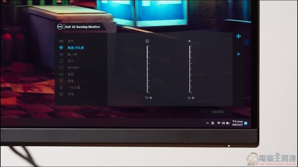 Dell G3223D & G3223Q 電競螢幕開箱 - 25 Dell G3223D & G3223Q 電競螢幕開箱 - 25