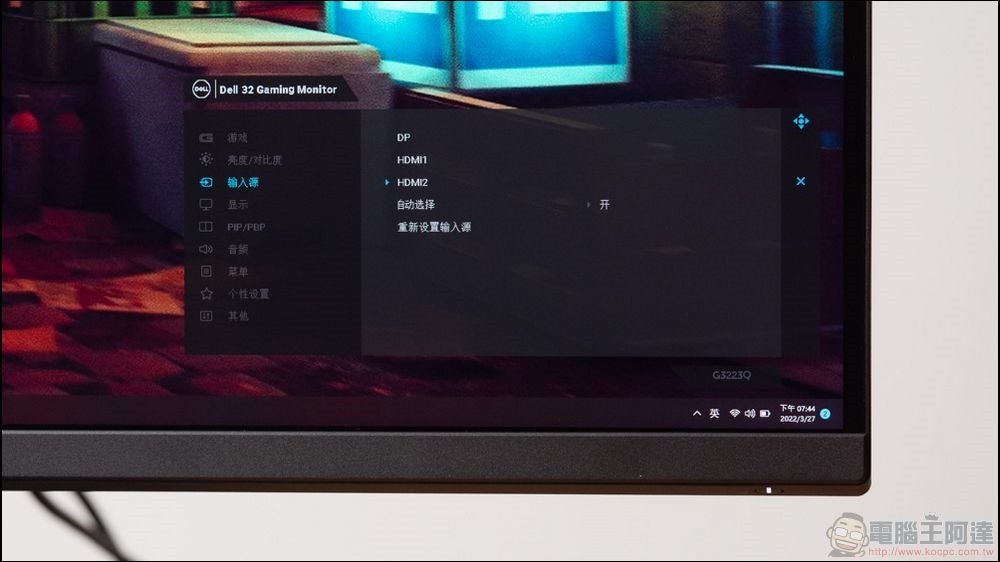 Dell G3223D & G3223Q 電競螢幕開箱 - 26 Dell G3223D & G3223Q 電競螢幕開箱 - 26